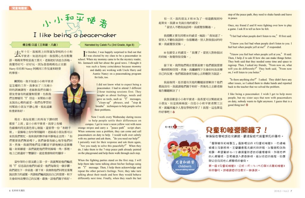 peacemaker article